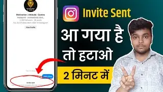 Instagram Invite Sent Problem | instagram invitation par message | instagram invite to chat problem