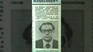 ☢️ ЧЕРНОБЫЛЬ 1986. ЧТО СТАЛО С АКАДЕМИКОМ ЛЕГАСОВЫМ?