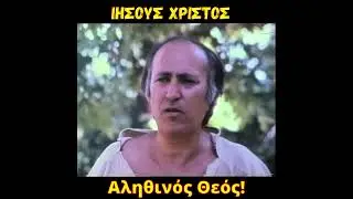 Άγιος Γεώργιος ο μεγαλομάρτυρας και Τροπαιοφόρος. Ιησούς Χριστός - Αληθινός Θεός! #saintgeorge