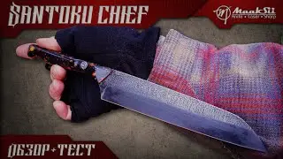 Santoku Шеф нож в японском стиле из советского быстрореза Р6М5