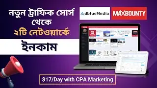 ($17/Day) Make Money Online Fast with CPA Marketing | Adbluemedia Offer Promote | Maxbounty Earnings