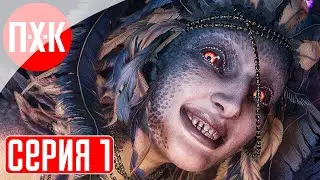 DRAGON'S DOGMA 2 Прохождение 1 ᐅ Драгонс Догма 2.