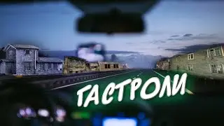 Брасс квинтет. Гастроли в область