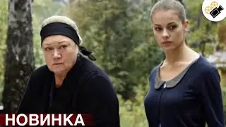 🔥 НОВЫЙ ФИЛЬМ ТОЛЬКО ПОЯВИЛСЯ! НА РЕАЛЬНЫХ СОБЫТИЯХ 