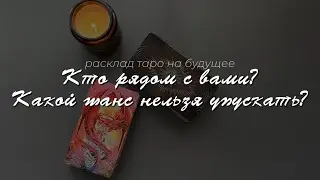 СРОЧНО‼️ Что вам сейчас важно знать⁉️ ТАКОЕ нельзя пропустить 😱 #таро #тарорасклад #таропрогноз