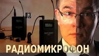 Радиомикрофон. Что за… K&F CONCEPT M-8? Обзор и кое-что еще