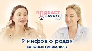 Мифы и факты о родах — чему можно верить 