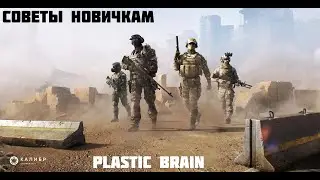 Калибр - 8 простых и полезных советов для новичков