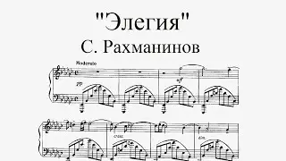 С. Рахманинов - 