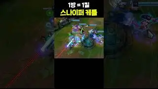 한방에 1킬하는 방법 ㅋㅋ