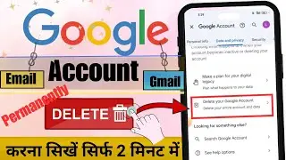 Gmail account delete kaise kare | google account delete kaise kare | Email Id delete kaise kare