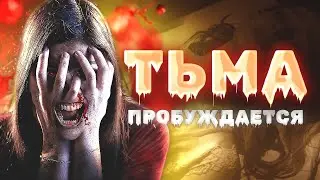 ПРИЗРАЧНЫЕ ТАЙНЫ СТАРОГО ОСОБНЯКА! Три ночи испытаний! Ужасы. Тьма пробуждается. @KinoMurashki