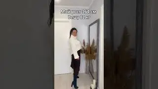 Как визуально уменьшить фигуру?