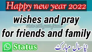 happy new year 2022 status || WhatsApp status || new year wish to friends || #status #short