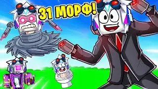 ВСЕ МОРФЫ СКИБИДИ ТУАЛЕТОВ В РОБЛОКСЕ! ROBLOX Skibidi Toilet Morphs