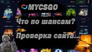 Открытие кейсов на MyCSGO в 2023 году: повезет или нет?