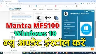 Mantra rd service install windows 10 | Mantra driver install windows 10