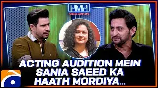 Acting Audition Mein Sania Saeed Ka Haath Mordiya - Saleem Mairaj - Tabish Hashmi - Hasna Mana Hai