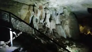 Крым. Мраморная пещера. Это очень интересно!! Часть №1