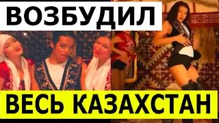 Казах станцевал на каблуках в юрте