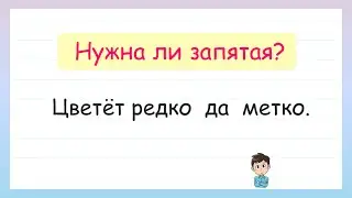 Где ставить запятые? Запятые перед союзами