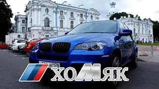 ХоМяк Прощание ! 12 серия! Как научиться зарабатывать на авто