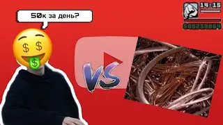 Как школьнику заработать на мотоцикл // Самый простой способ