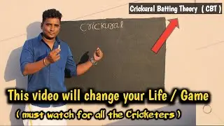 This video will change your Life / Game | Crickural Batting Theory