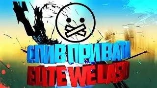 [SLIV PRIVATE] Самый лучший Aim для Capture | Слив AIM`a с группы WELASO за 600 рублей | GTA SAMP