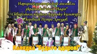 БУДЬТЕ ЗДОРОВІ - 