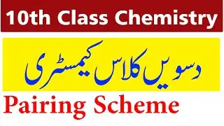 10th Class Chemistry Pairing Scheme 2022 - Matric Chemistry Paper Scheme 2022 - 10th Chemistry paper