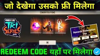 FREE FIRE TRI SERIES REWARDS REDEEM CODE | HOW TO CLAIM TRI SERIES LIVE WATCHING FREE REWARDS |