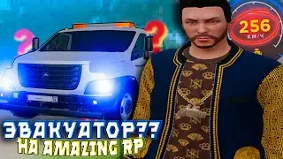 ТАКАЯ МАШИНА ОДНА НА ВЕСЬ СЕРВЕР! РЕДКАЯ МАШИНА НА AMAZING RP В GTA CRMP