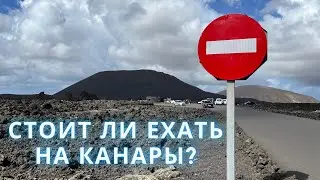 Our trip to the Canary Islands
