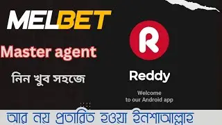 মাস্টার এজেন্ট একাউন্ট নিতে চান? How to creat master agent account melbet /1xbet #melbet_agent