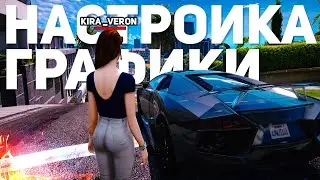 GTA 5 - ИДЕАЛЬНЫЕ НАСТРОЙКИ ГРАФИКИ - ЧАСТЬ 1