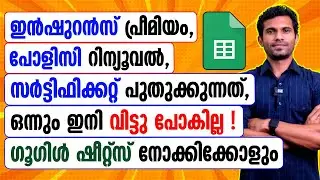 Get Alert Mails on Expiry | Google Sheets Malayalam Tutorial