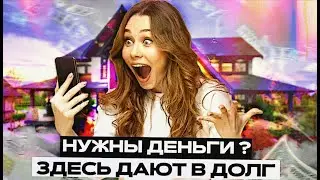 Займы Онлайн: Быстрый и Простой Займ
