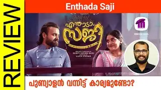 Enthada Saji Malayalam Movie Review By Sudhish Payyanur 