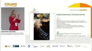 Профессия - социальный координатор