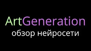 Крутая российская платформа для генерации ИЗОБРАЖЕНИЙ