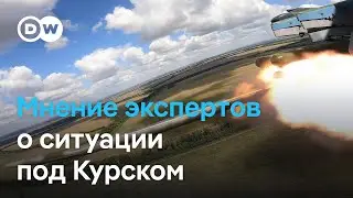 Западные эксперты о боях в Курской области