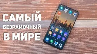 Единственный по-настоящему безрамочный смартфон. VIVO Apex обзор.