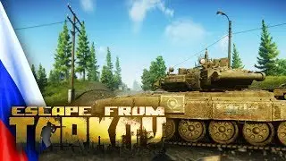 Как выжить в Escape From Tarkov. 🔥 Убегаем с отцами