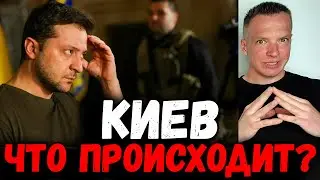 КИЕВ, что происходит? Зеленский в России. Токаев про Лукашенко и Союзное Государство.