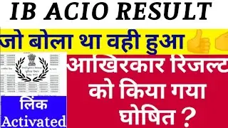 IB ACIO RESULT 2024 | ib acio result date | ib acio tier 1 expected cut off