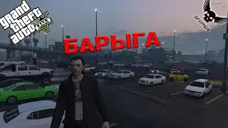 GTA 5 RP GRAND БАРЫГА! №5