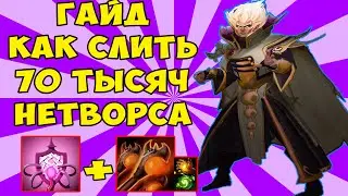 БОРОДАЧ ТРАТИТ ВЕСЬ НЕТВОРС В КАСТОМКЕ CUSTOM HERO CHAOS! [Dota 2]