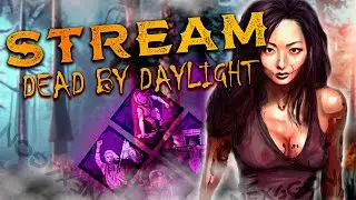 ⭐️ X2 ОПЫТ ON! ✅ Только чистейший СКИЛЛ! 🔶 Dead by Daylight 🔶