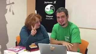 Тренинг 